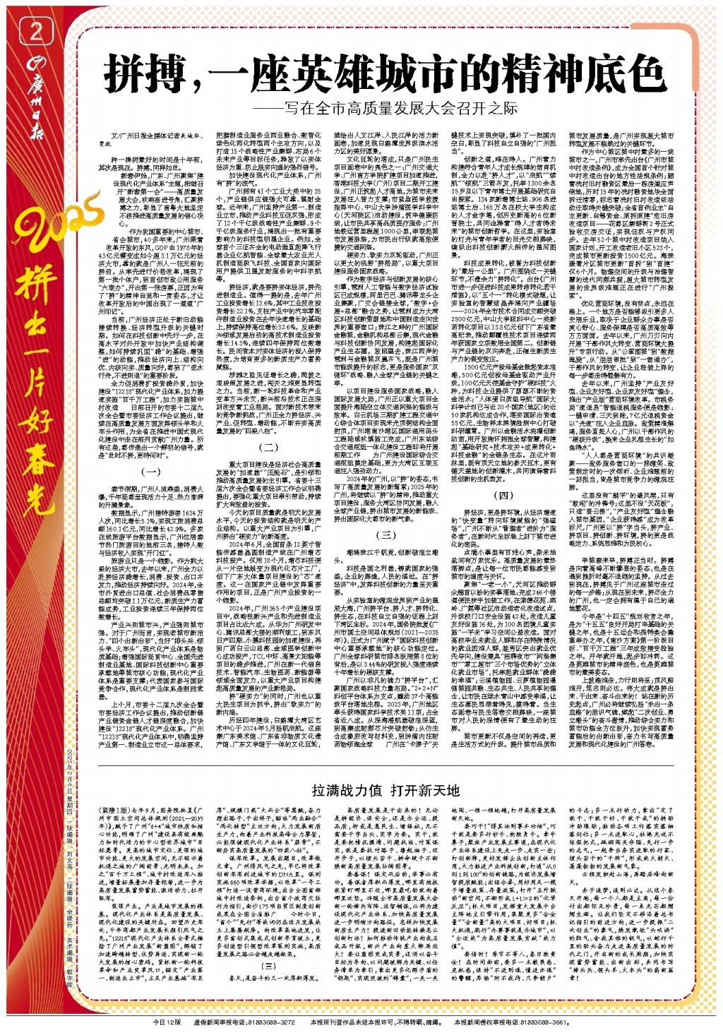 旅在更换外